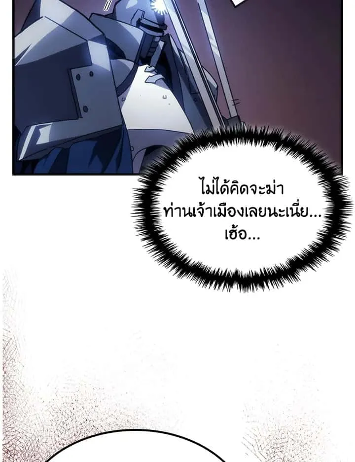 Mr Devourer Please Act Like a Final Boss ทำตัวให้สมกับเป็นมอนสเตอร์บอสหน่อยสิ คุณสวอลโลว์! ตอนที่ 31 หน้า 40