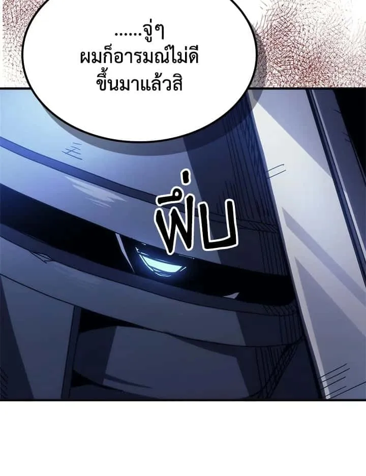 Mr Devourer Please Act Like a Final Boss ทำตัวให้สมกับเป็นมอนสเตอร์บอสหน่อยสิ คุณสวอลโลว์! ตอนที่ 31 หน้า 41