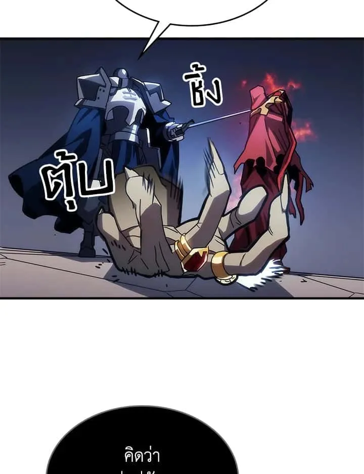 Mr Devourer Please Act Like a Final Boss ทำตัวให้สมกับเป็นมอนสเตอร์บอสหน่อยสิ คุณสวอลโลว์! ตอนที่ 31 หน้า 45