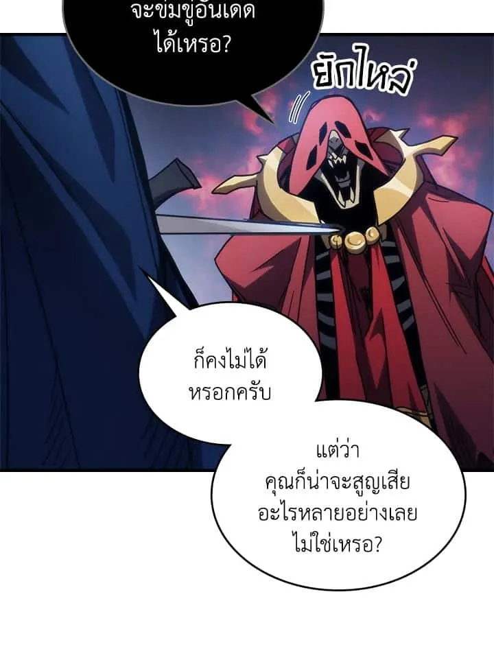 Mr Devourer Please Act Like a Final Boss ทำตัวให้สมกับเป็นมอนสเตอร์บอสหน่อยสิ คุณสวอลโลว์! ตอนที่ 31 หน้า 46