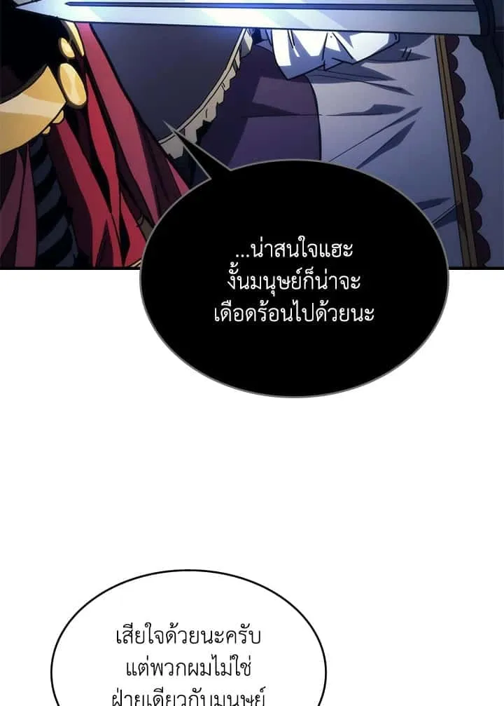 Mr Devourer Please Act Like a Final Boss ทำตัวให้สมกับเป็นมอนสเตอร์บอสหน่อยสิ คุณสวอลโลว์! ตอนที่ 31 หน้า 50