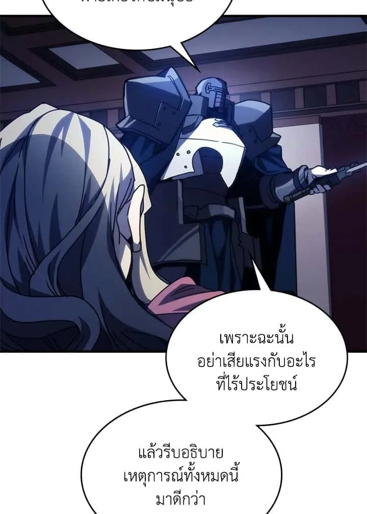 Mr Devourer Please Act Like a Final Boss ทำตัวให้สมกับเป็นมอนสเตอร์บอสหน่อยสิ คุณสวอลโลว์! ตอนที่ 31 หน้า 51