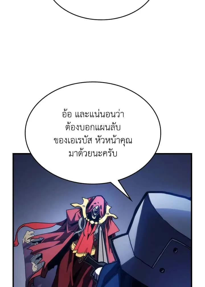 Mr Devourer Please Act Like a Final Boss ทำตัวให้สมกับเป็นมอนสเตอร์บอสหน่อยสิ คุณสวอลโลว์! ตอนที่ 31 หน้า 52