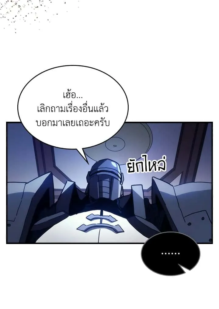Mr Devourer Please Act Like a Final Boss ทำตัวให้สมกับเป็นมอนสเตอร์บอสหน่อยสิ คุณสวอลโลว์! ตอนที่ 31 หน้า 56