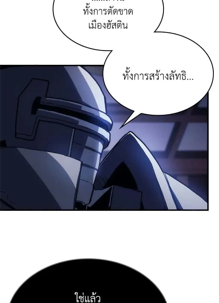Mr Devourer Please Act Like a Final Boss ทำตัวให้สมกับเป็นมอนสเตอร์บอสหน่อยสิ คุณสวอลโลว์! ตอนที่ 31 หน้า 62