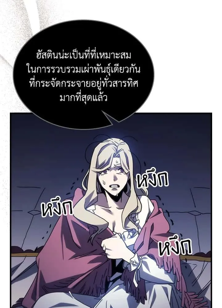 Mr Devourer Please Act Like a Final Boss ทำตัวให้สมกับเป็นมอนสเตอร์บอสหน่อยสิ คุณสวอลโลว์! ตอนที่ 31 หน้า 64