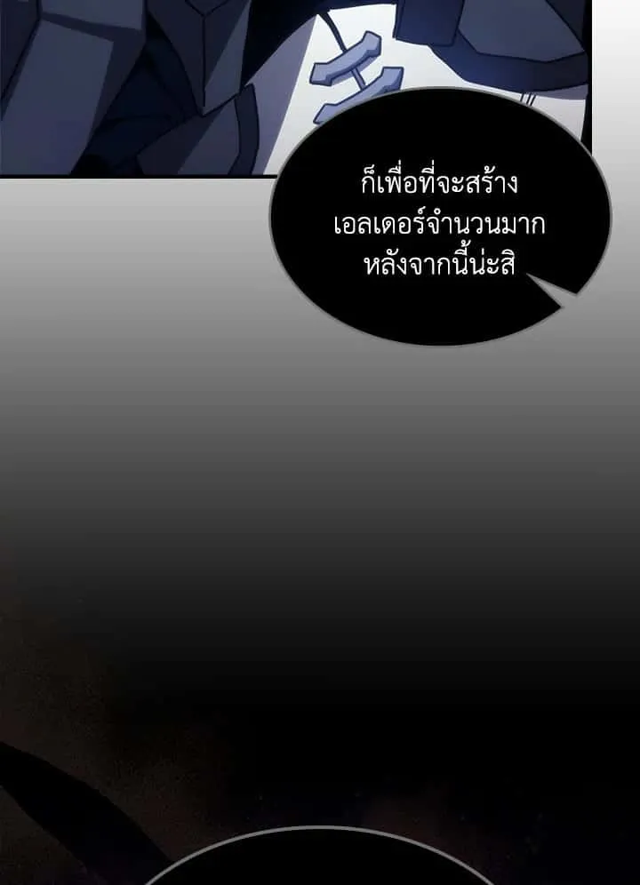 Mr Devourer Please Act Like a Final Boss ทำตัวให้สมกับเป็นมอนสเตอร์บอสหน่อยสิ คุณสวอลโลว์! ตอนที่ 31 หน้า 68