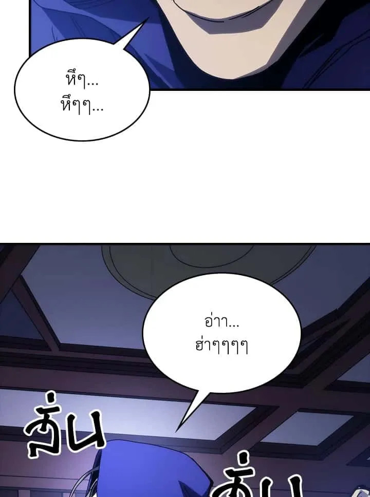 Mr Devourer Please Act Like a Final Boss ทำตัวให้สมกับเป็นมอนสเตอร์บอสหน่อยสิ คุณสวอลโลว์! ตอนที่ 31 หน้า 7