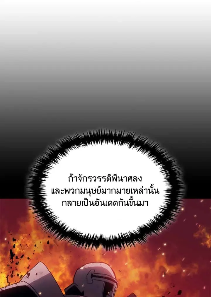 Mr Devourer Please Act Like a Final Boss ทำตัวให้สมกับเป็นมอนสเตอร์บอสหน่อยสิ คุณสวอลโลว์! ตอนที่ 31 หน้า 71