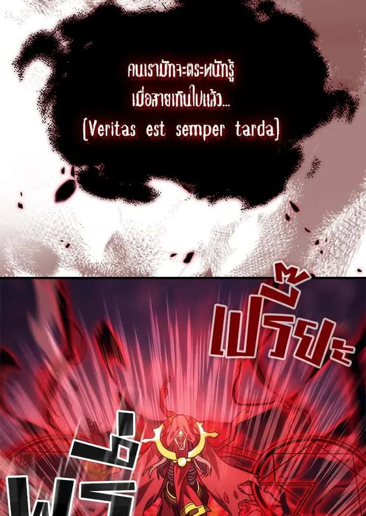 Mr Devourer Please Act Like a Final Boss ทำตัวให้สมกับเป็นมอนสเตอร์บอสหน่อยสิ คุณสวอลโลว์! ตอนที่ 31 หน้า 77