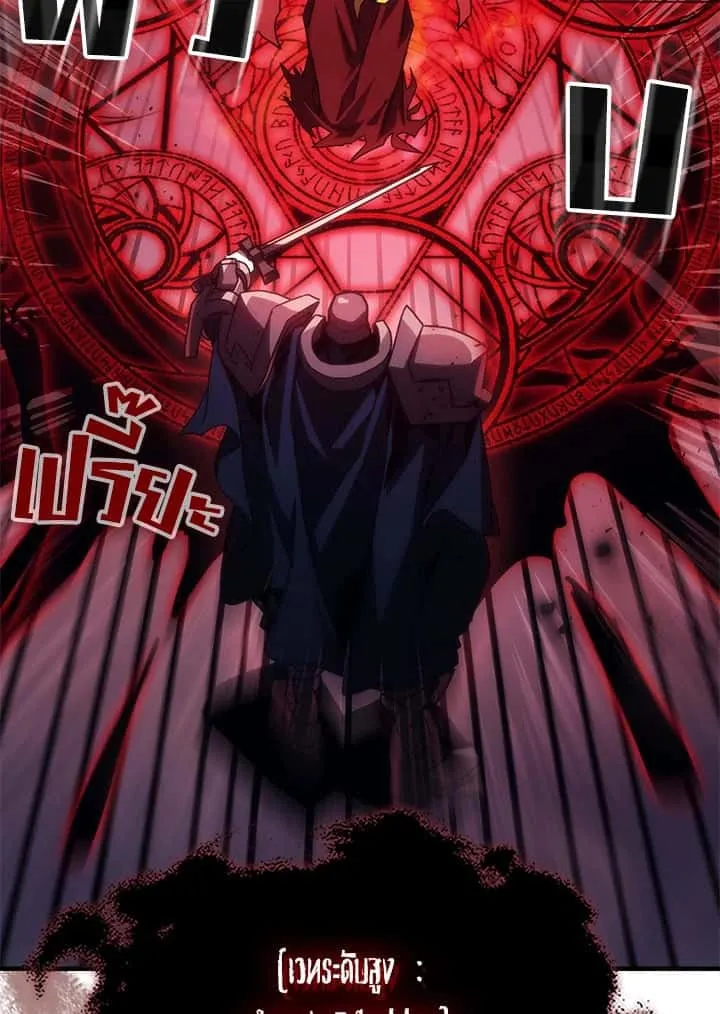 Mr Devourer Please Act Like a Final Boss ทำตัวให้สมกับเป็นมอนสเตอร์บอสหน่อยสิ คุณสวอลโลว์! ตอนที่ 31 หน้า 78