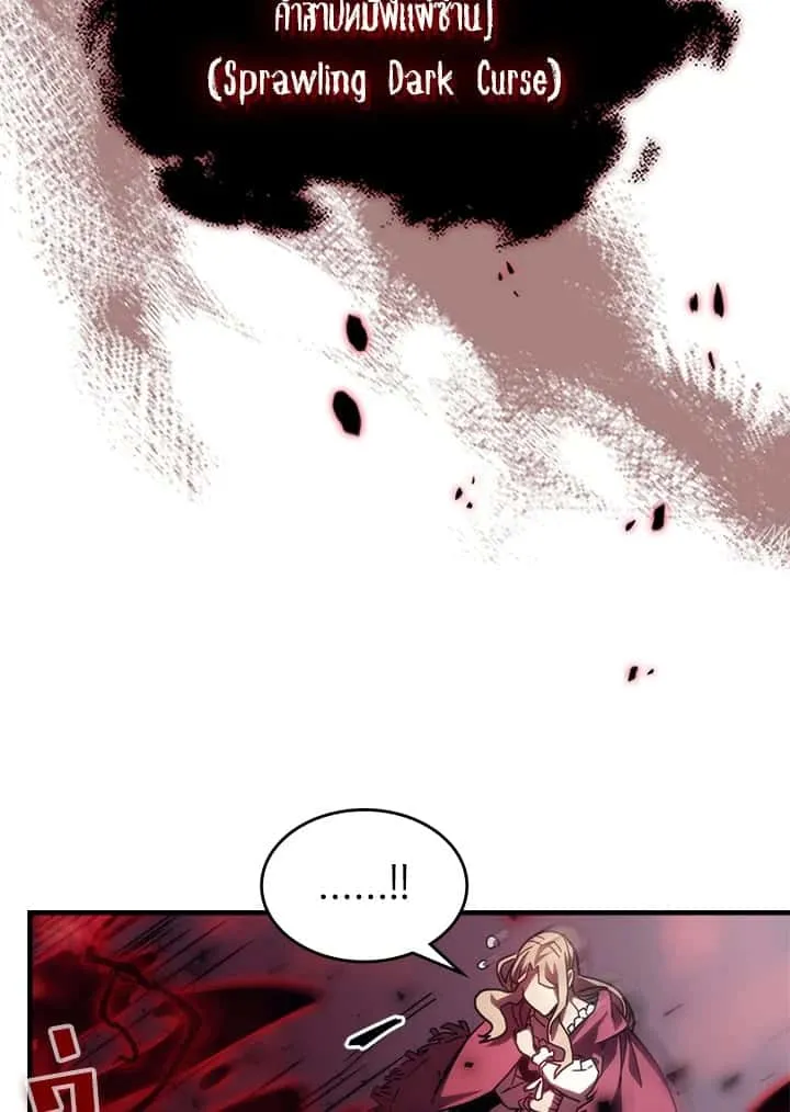 Mr Devourer Please Act Like a Final Boss ทำตัวให้สมกับเป็นมอนสเตอร์บอสหน่อยสิ คุณสวอลโลว์! ตอนที่ 31 หน้า 79
