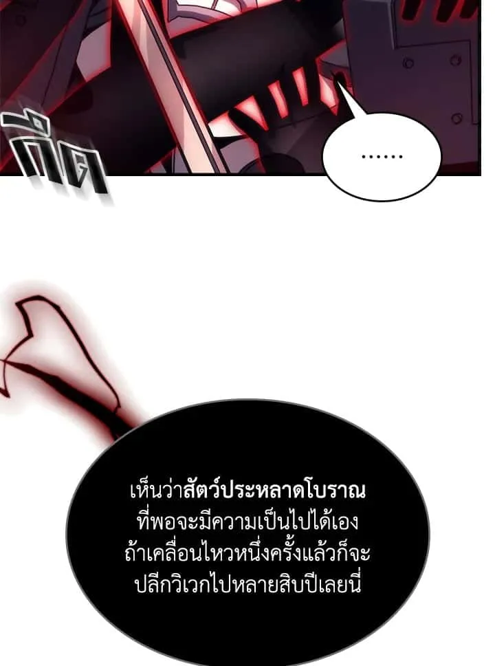 Mr Devourer Please Act Like a Final Boss ทำตัวให้สมกับเป็นมอนสเตอร์บอสหน่อยสิ คุณสวอลโลว์! ตอนที่ 31 หน้า 85