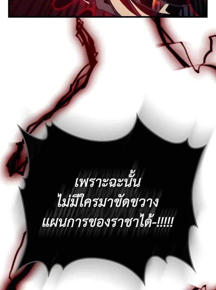Mr Devourer Please Act Like a Final Boss ทำตัวให้สมกับเป็นมอนสเตอร์บอสหน่อยสิ คุณสวอลโลว์! ตอนที่ 31 หน้า 87