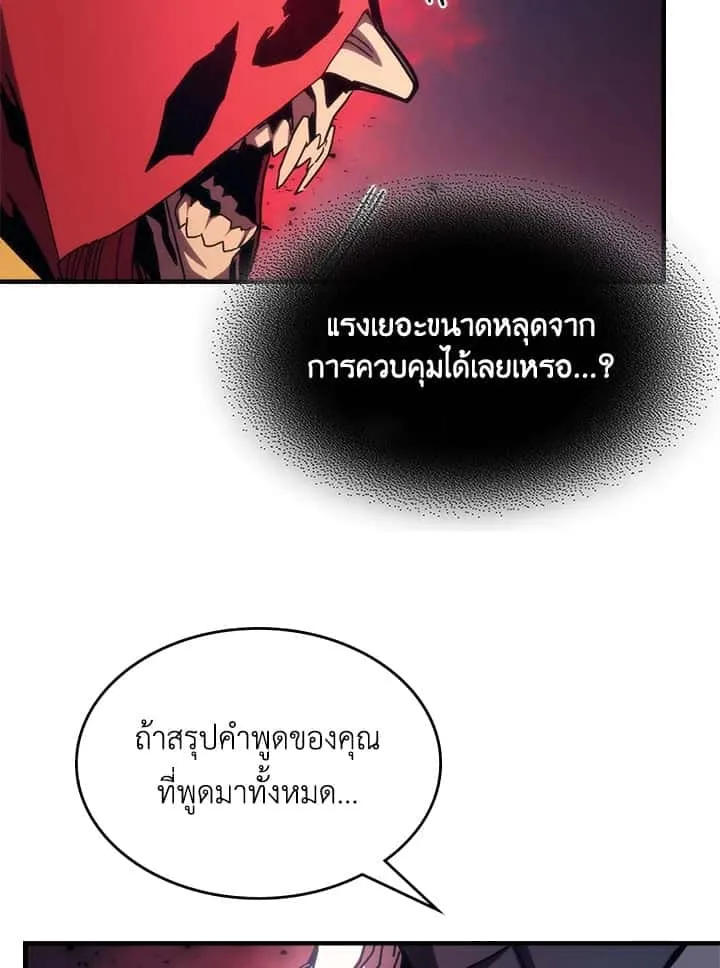 Mr Devourer Please Act Like a Final Boss ทำตัวให้สมกับเป็นมอนสเตอร์บอสหน่อยสิ คุณสวอลโลว์! ตอนที่ 31 หน้า 93