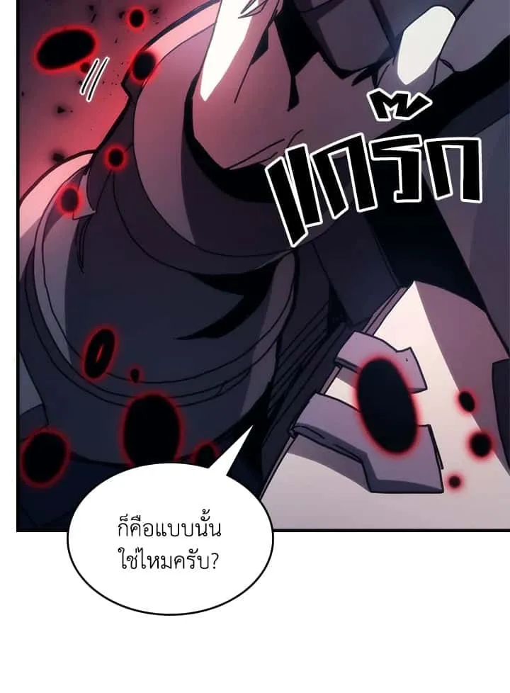 Mr Devourer Please Act Like a Final Boss ทำตัวให้สมกับเป็นมอนสเตอร์บอสหน่อยสิ คุณสวอลโลว์! ตอนที่ 31 หน้า 94