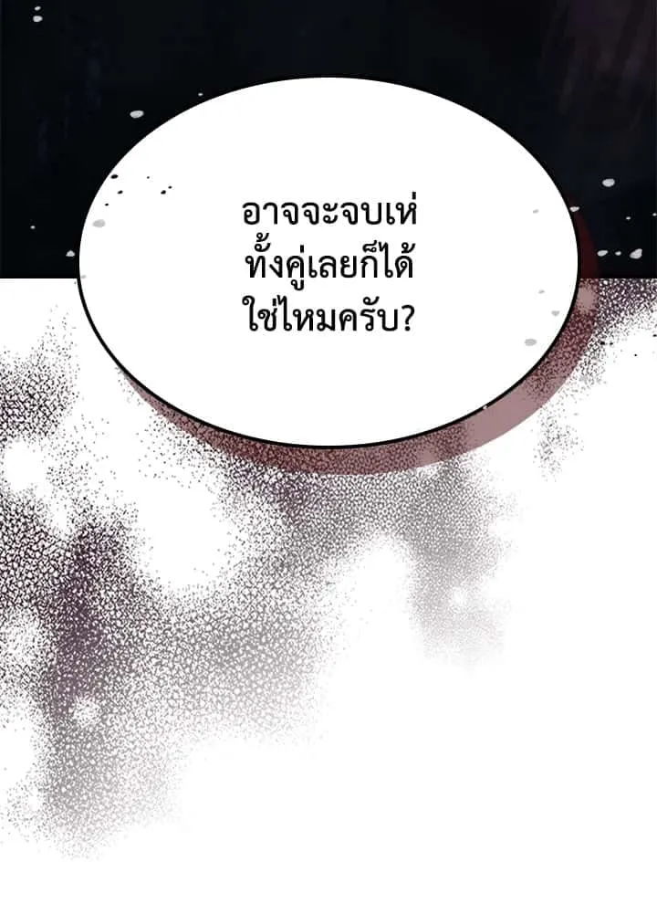 Mr Devourer Please Act Like a Final Boss ทำตัวให้สมกับเป็นมอนสเตอร์บอสหน่อยสิ คุณสวอลโลว์! ตอนที่ 31 หน้า 98
