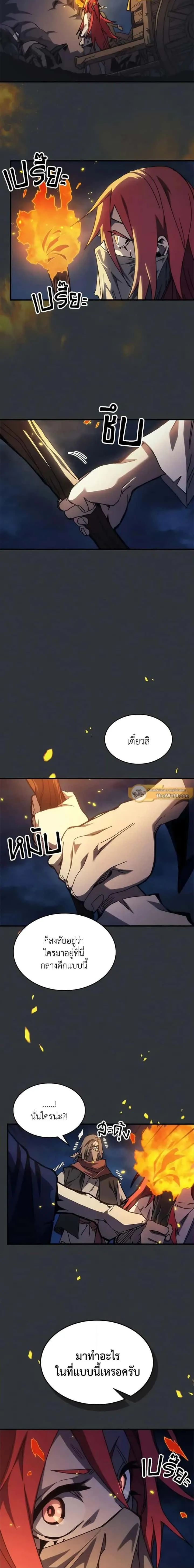 Mr Devourer Please Act Like a Final Boss ทำตัวให้สมกับเป็นมอนสเตอร์บอสหน่อยสิ คุณสวอลโลว์! ตอนที่ 32 หน้า 16