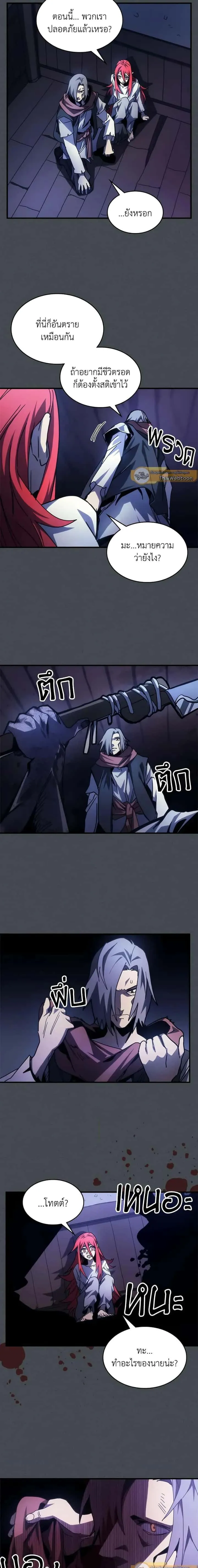 Mr Devourer Please Act Like a Final Boss ทำตัวให้สมกับเป็นมอนสเตอร์บอสหน่อยสิ คุณสวอลโลว์! ตอนที่ 33 หน้า 10