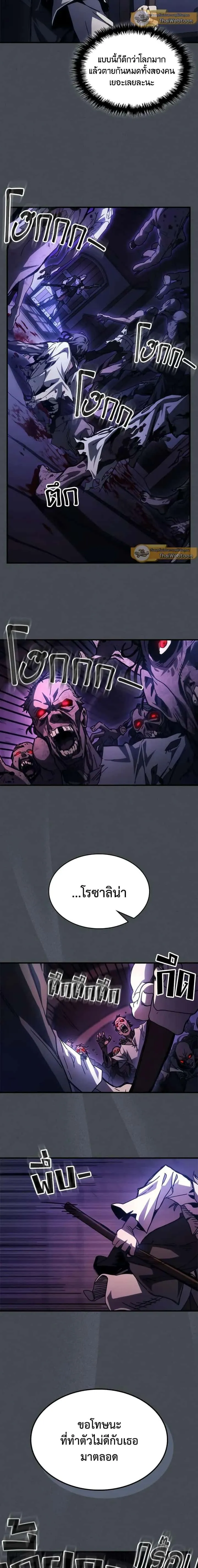 Mr Devourer Please Act Like a Final Boss ทำตัวให้สมกับเป็นมอนสเตอร์บอสหน่อยสิ คุณสวอลโลว์! ตอนที่ 33 หน้า 16