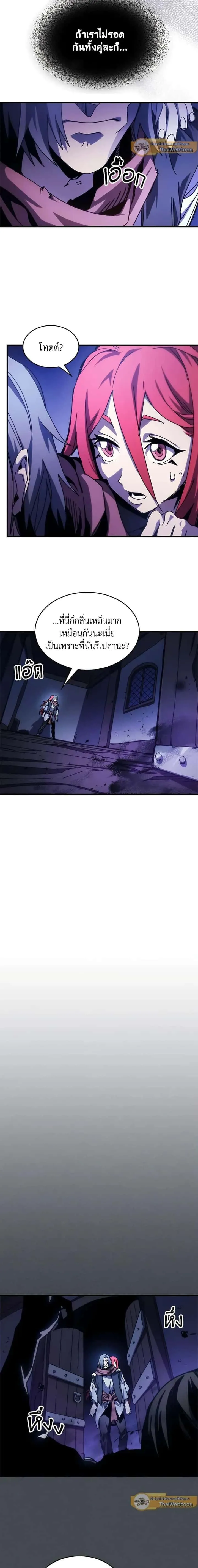 Mr Devourer Please Act Like a Final Boss ทำตัวให้สมกับเป็นมอนสเตอร์บอสหน่อยสิ คุณสวอลโลว์! ตอนที่ 33 หน้า 9