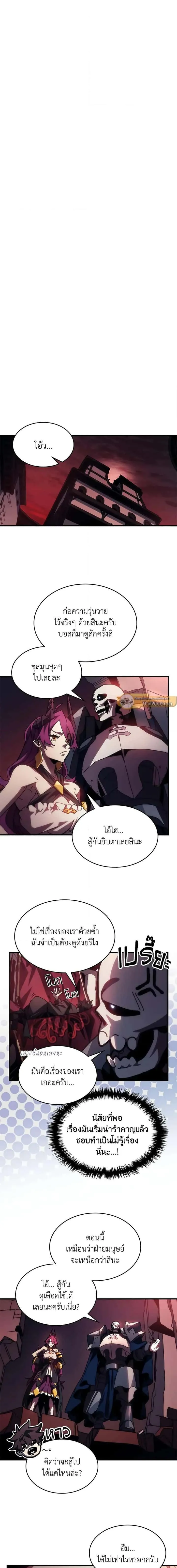 Mr Devourer Please Act Like a Final Boss ทำตัวให้สมกับเป็นมอนสเตอร์บอสหน่อยสิ คุณสวอลโลว์! ตอนที่ 34 หน้า 14