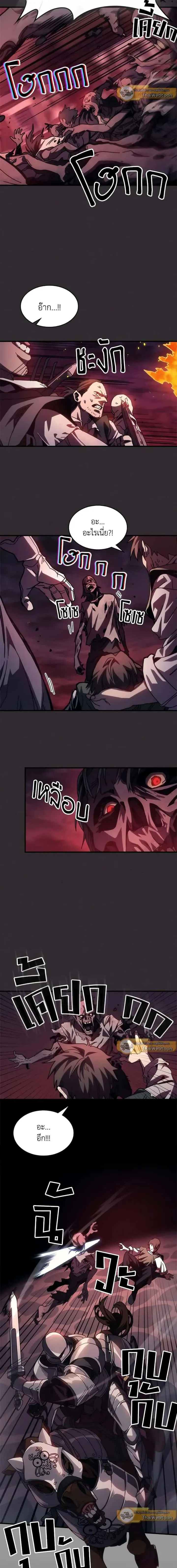 Mr Devourer Please Act Like a Final Boss ทำตัวให้สมกับเป็นมอนสเตอร์บอสหน่อยสิ คุณสวอลโลว์! ตอนที่ 34 หน้า 6