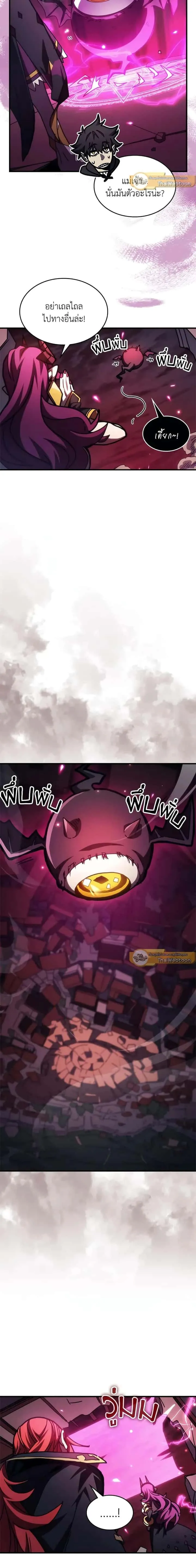 Mr Devourer Please Act Like a Final Boss ทำตัวให้สมกับเป็นมอนสเตอร์บอสหน่อยสิ คุณสวอลโลว์! ตอนที่ 35 หน้า 12