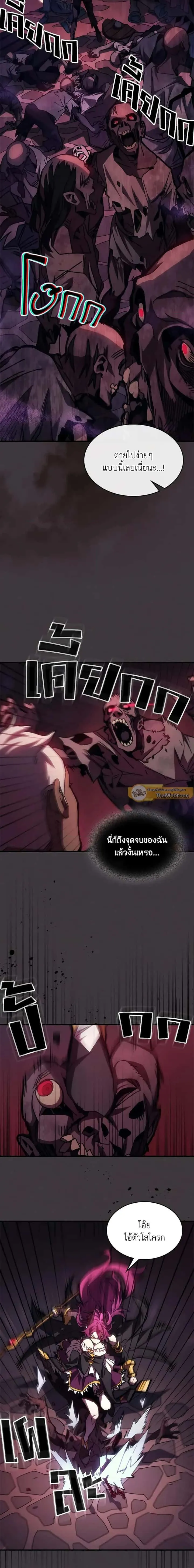 Mr Devourer Please Act Like a Final Boss ทำตัวให้สมกับเป็นมอนสเตอร์บอสหน่อยสิ คุณสวอลโลว์! ตอนที่ 36 หน้า 2