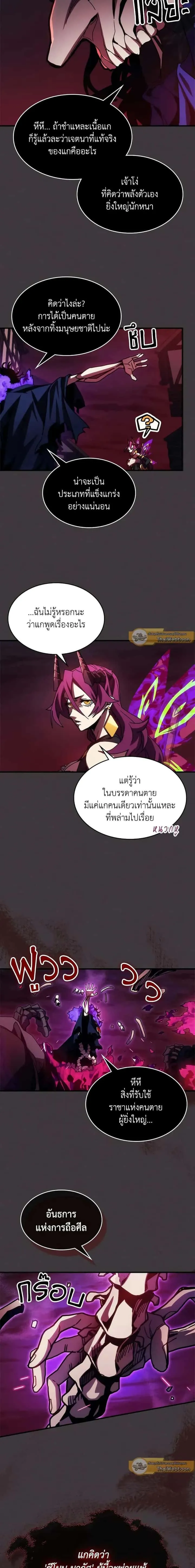 Mr Devourer Please Act Like a Final Boss ทำตัวให้สมกับเป็นมอนสเตอร์บอสหน่อยสิ คุณสวอลโลว์! ตอนที่ 36 หน้า 7