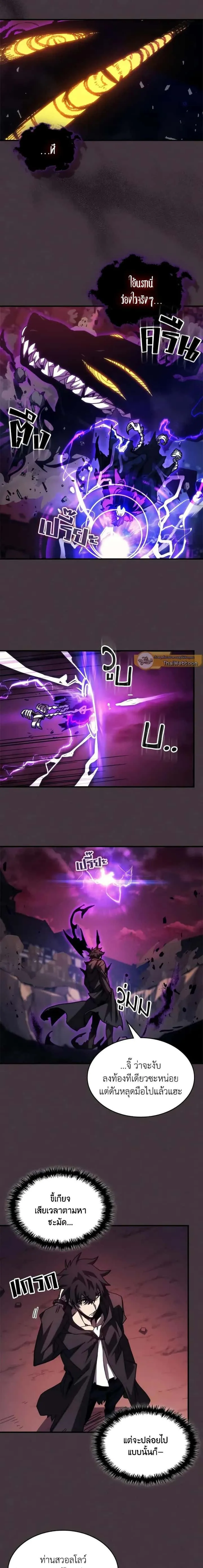 Mr Devourer Please Act Like a Final Boss ทำตัวให้สมกับเป็นมอนสเตอร์บอสหน่อยสิ คุณสวอลโลว์! ตอนที่ 37 หน้า 4