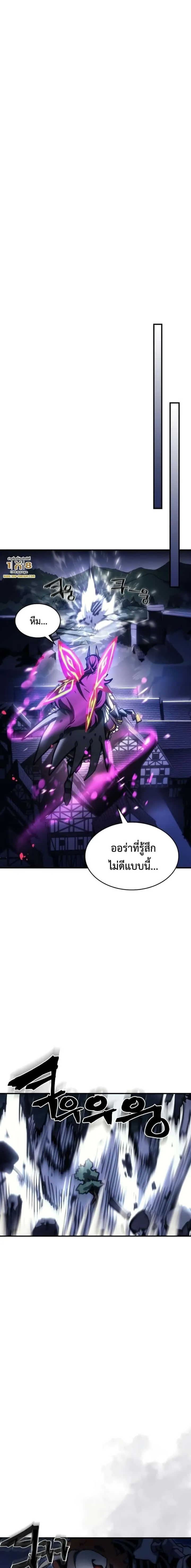 Mr Devourer Please Act Like a Final Boss ทำตัวให้สมกับเป็นมอนสเตอร์บอสหน่อยสิ คุณสวอลโลว์! ตอนที่ 38 หน้า 13