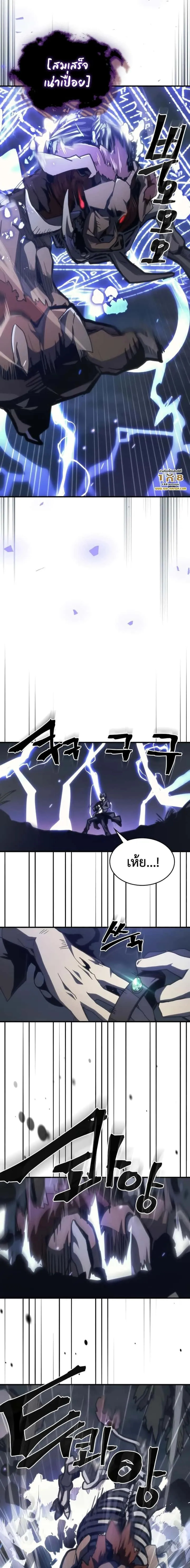Mr Devourer Please Act Like a Final Boss ทำตัวให้สมกับเป็นมอนสเตอร์บอสหน่อยสิ คุณสวอลโลว์! ตอนที่ 38 หน้า 6