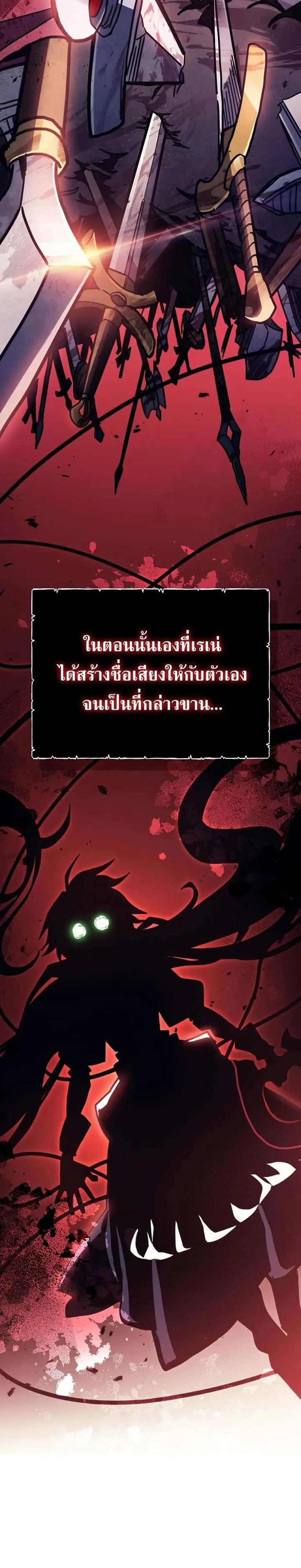 Mr Devourer Please Act Like a Final Boss ทำตัวให้สมกับเป็นมอนสเตอร์บอสหน่อยสิ คุณสวอลโลว์! ตอนที่ 4 หน้า 20