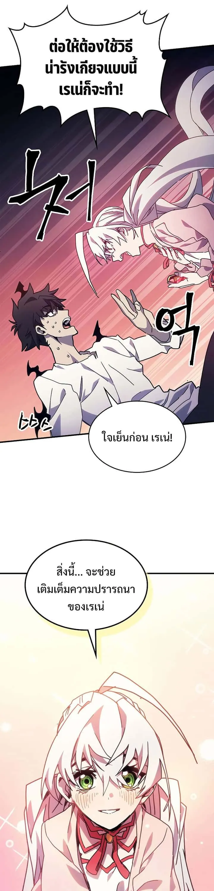 Mr Devourer Please Act Like a Final Boss ทำตัวให้สมกับเป็นมอนสเตอร์บอสหน่อยสิ คุณสวอลโลว์! ตอนที่ 4 หน้า 29