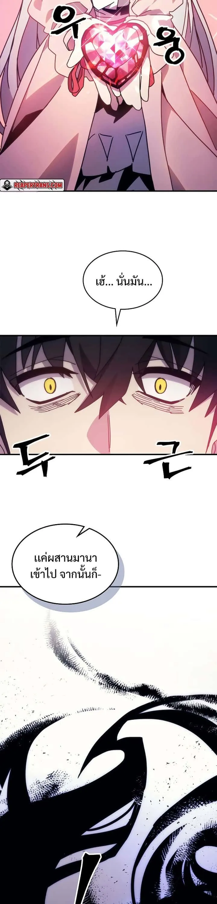 Mr Devourer Please Act Like a Final Boss ทำตัวให้สมกับเป็นมอนสเตอร์บอสหน่อยสิ คุณสวอลโลว์! ตอนที่ 4 หน้า 30