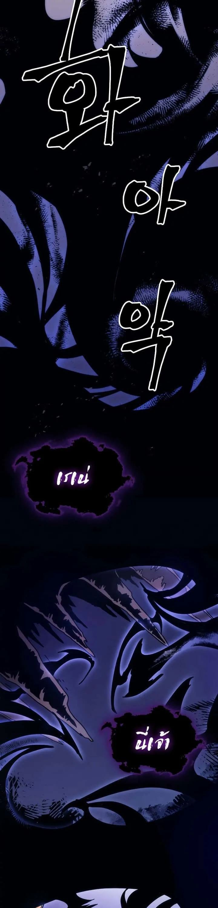 Mr Devourer Please Act Like a Final Boss ทำตัวให้สมกับเป็นมอนสเตอร์บอสหน่อยสิ คุณสวอลโลว์! ตอนที่ 4 หน้า 31