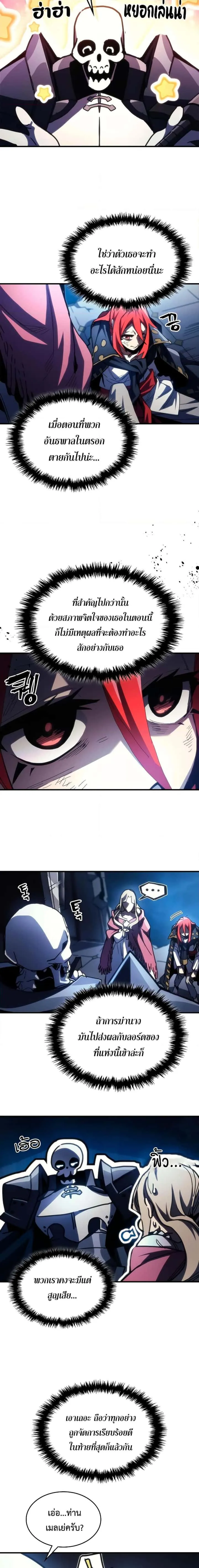 Mr Devourer Please Act Like a Final Boss ทำตัวให้สมกับเป็นมอนสเตอร์บอสหน่อยสิ คุณสวอลโลว์! ตอนที่ 40 หน้า 3