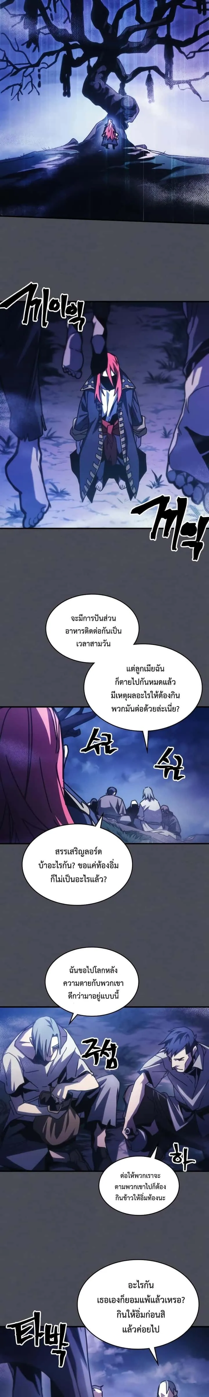 Mr Devourer Please Act Like a Final Boss ทำตัวให้สมกับเป็นมอนสเตอร์บอสหน่อยสิ คุณสวอลโลว์! ตอนที่ 41 หน้า 14