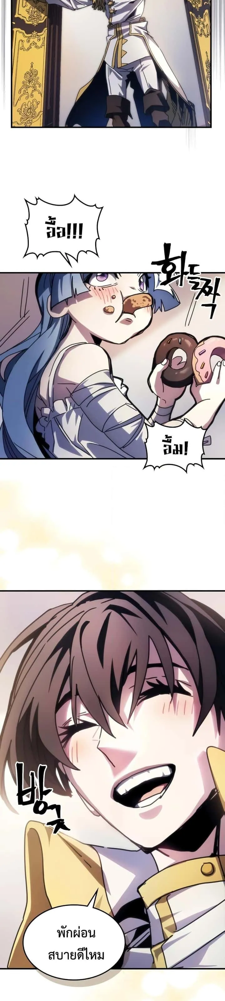 Mr Devourer Please Act Like a Final Boss ทำตัวให้สมกับเป็นมอนสเตอร์บอสหน่อยสิ คุณสวอลโลว์! ตอนที่ 42 หน้า 10