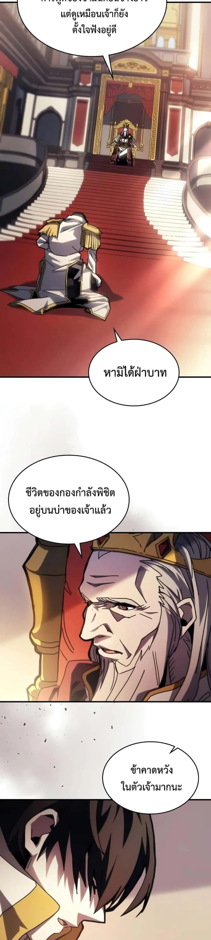 Mr Devourer Please Act Like a Final Boss ทำตัวให้สมกับเป็นมอนสเตอร์บอสหน่อยสิ คุณสวอลโลว์! ตอนที่ 42 หน้า 3
