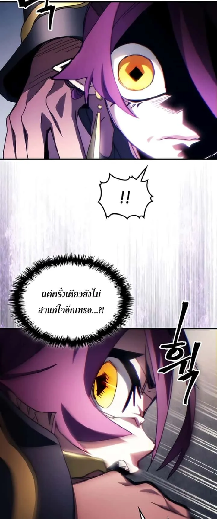 Mr Devourer Please Act Like a Final Boss ทำตัวให้สมกับเป็นมอนสเตอร์บอสหน่อยสิ คุณสวอลโลว์! ตอนที่ 46 หน้า 16