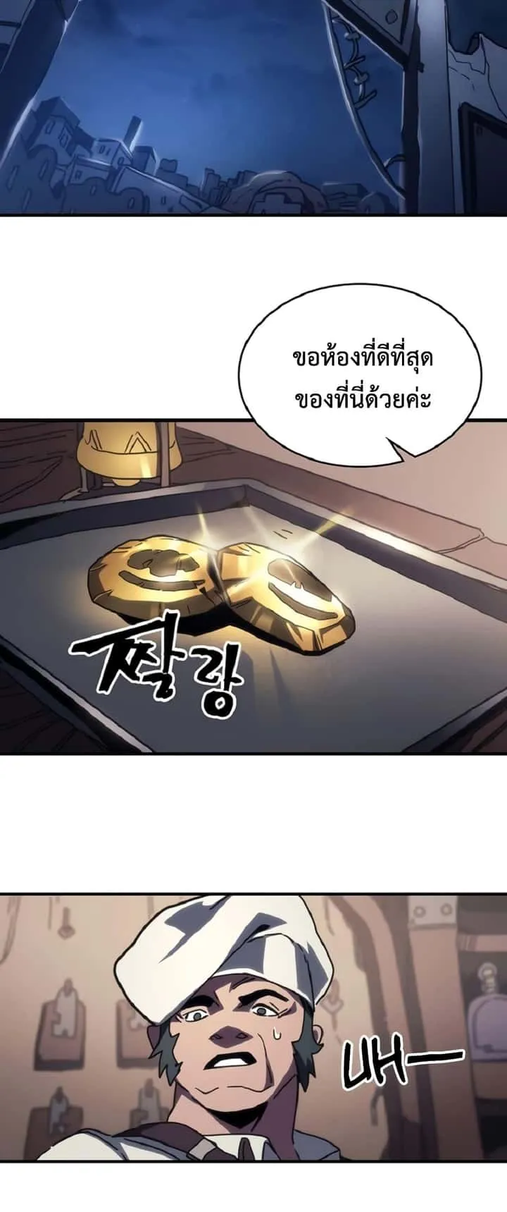 Mr Devourer Please Act Like a Final Boss ทำตัวให้สมกับเป็นมอนสเตอร์บอสหน่อยสิ คุณสวอลโลว์! ตอนที่ 46 หน้า 23