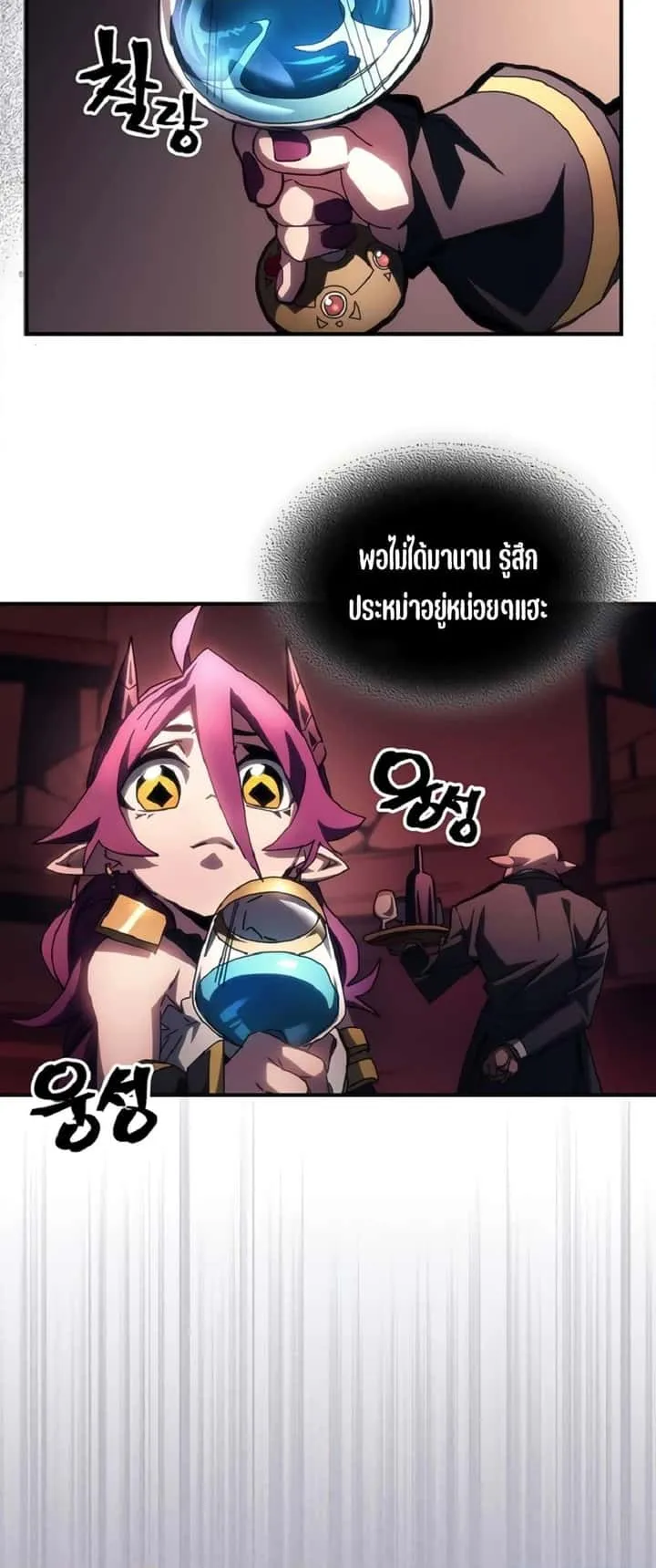 Mr Devourer Please Act Like a Final Boss ทำตัวให้สมกับเป็นมอนสเตอร์บอสหน่อยสิ คุณสวอลโลว์! ตอนที่ 46 หน้า 6