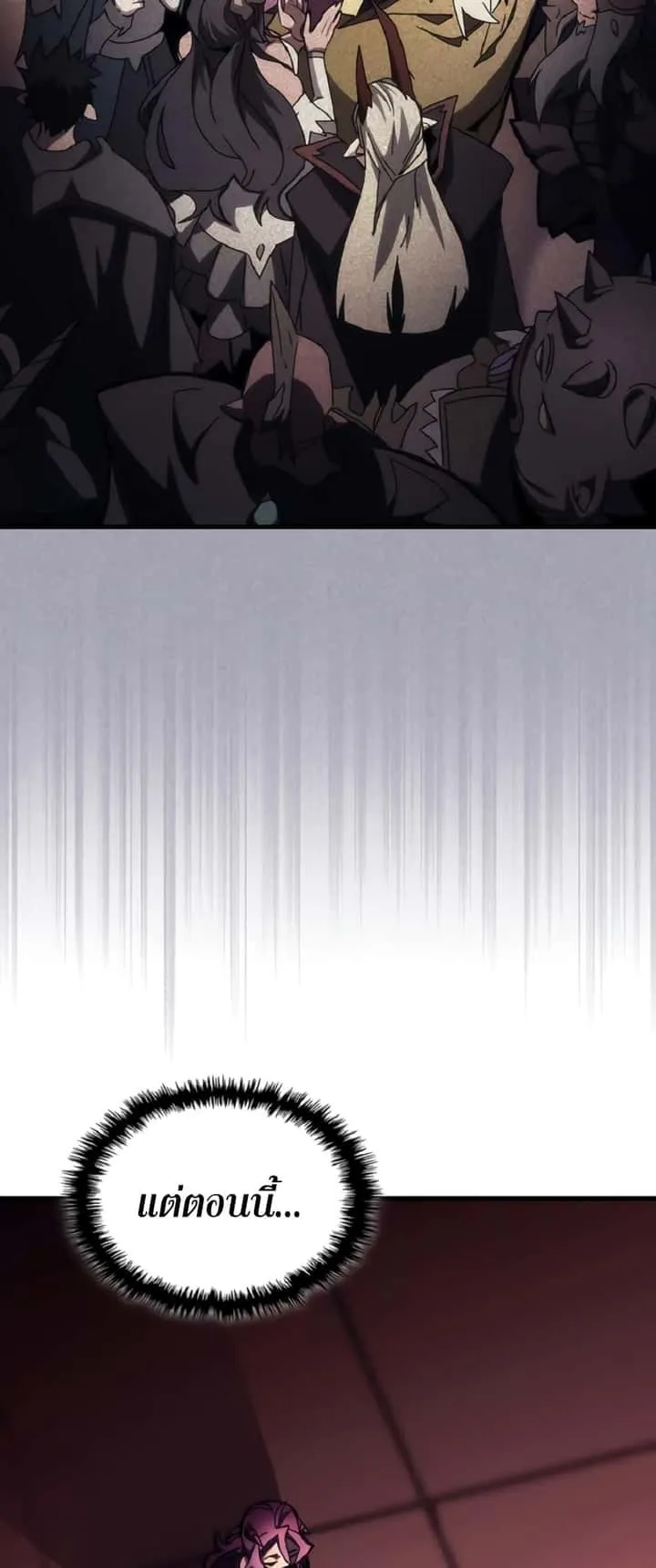 Mr Devourer Please Act Like a Final Boss ทำตัวให้สมกับเป็นมอนสเตอร์บอสหน่อยสิ คุณสวอลโลว์! ตอนที่ 46 หน้า 8