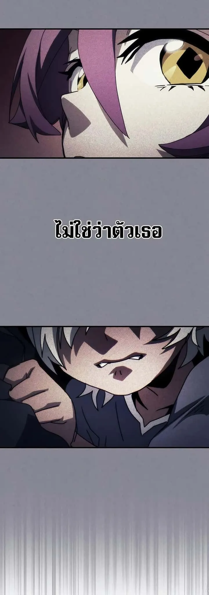 Mr Devourer Please Act Like a Final Boss ทำตัวให้สมกับเป็นมอนสเตอร์บอสหน่อยสิ คุณสวอลโลว์! ตอนที่ 47 หน้า 14