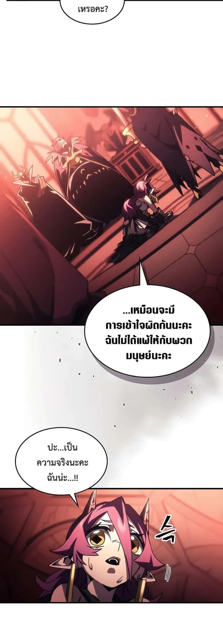 Mr Devourer Please Act Like a Final Boss ทำตัวให้สมกับเป็นมอนสเตอร์บอสหน่อยสิ คุณสวอลโลว์! ตอนที่ 47 หน้า 22