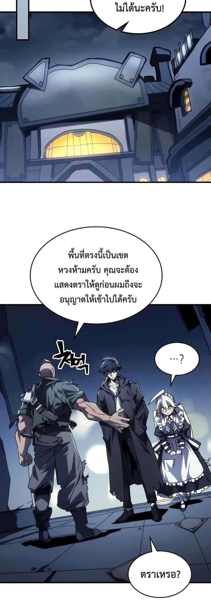Mr Devourer Please Act Like a Final Boss ทำตัวให้สมกับเป็นมอนสเตอร์บอสหน่อยสิ คุณสวอลโลว์! ตอนที่ 47 หน้า 30