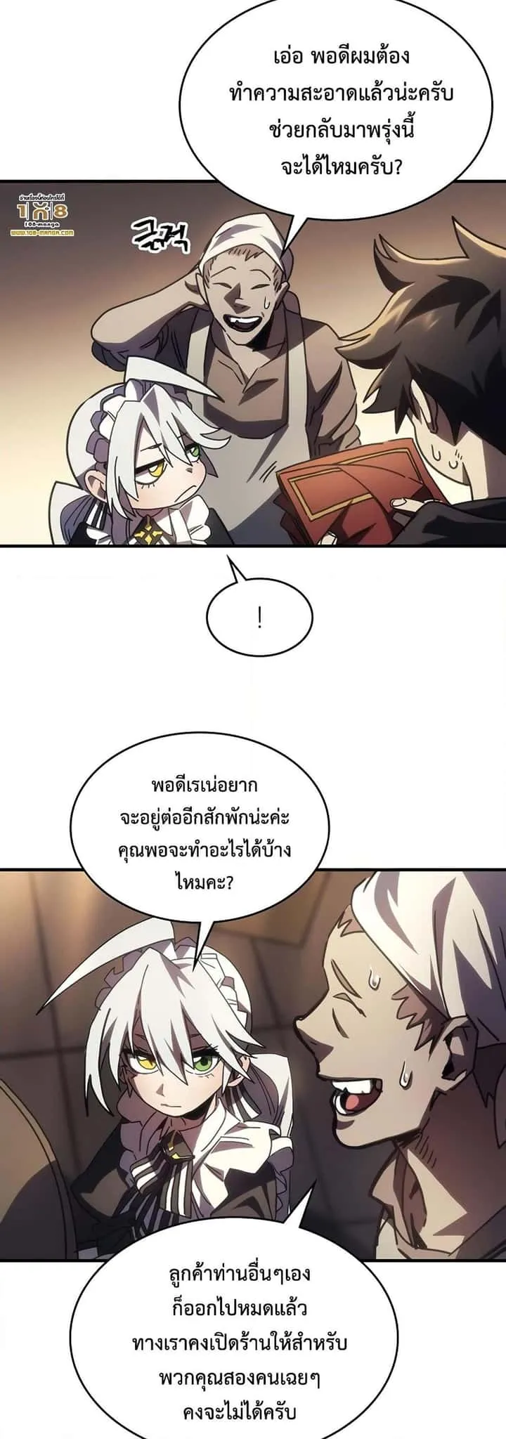Mr Devourer Please Act Like a Final Boss ทำตัวให้สมกับเป็นมอนสเตอร์บอสหน่อยสิ คุณสวอลโลว์! ตอนที่ 47 หน้า 37