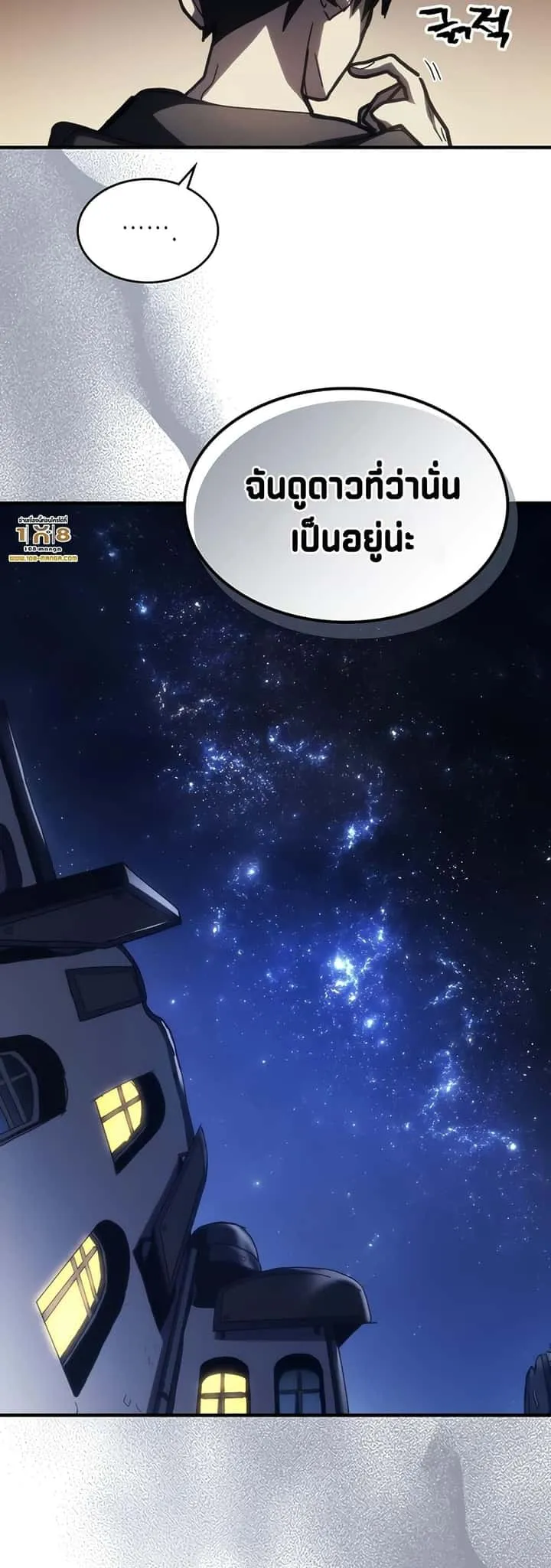 Mr Devourer Please Act Like a Final Boss ทำตัวให้สมกับเป็นมอนสเตอร์บอสหน่อยสิ คุณสวอลโลว์! ตอนที่ 47 หน้า 49